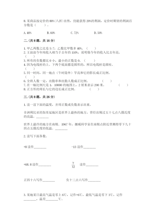 济南市外国语学校小升初数学试卷及参考答案（考试直接用）.docx