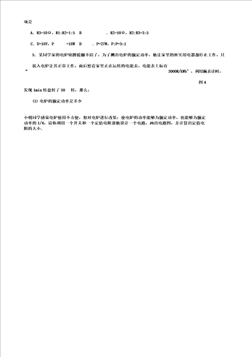 中考物理电学比例问题