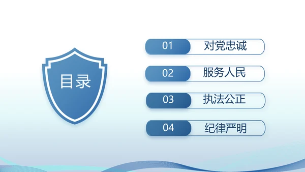 蓝色公安警察演讲年终工作总结PPT