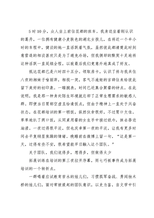 员工培训工作总结精选15篇