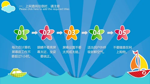 计算机网络安全知识科普PPT课件