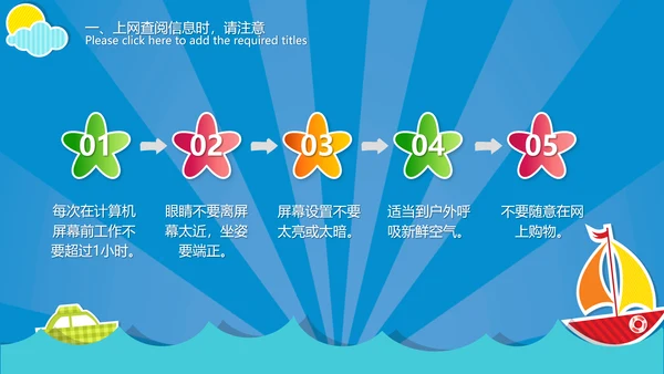 计算机网络安全知识科普PPT课件