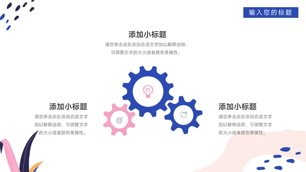 粉蓝时尚品牌商业项目计划书PPT模板