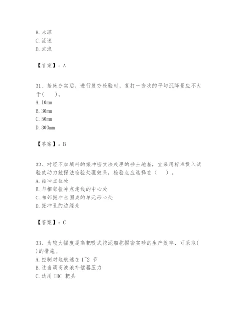 2024年一级建造师之一建港口与航道工程实务题库含答案.docx