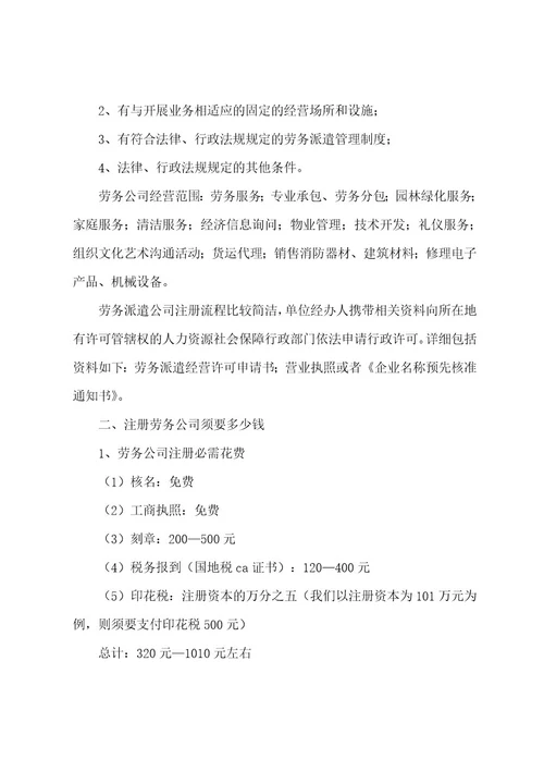 单位对个人委托书
