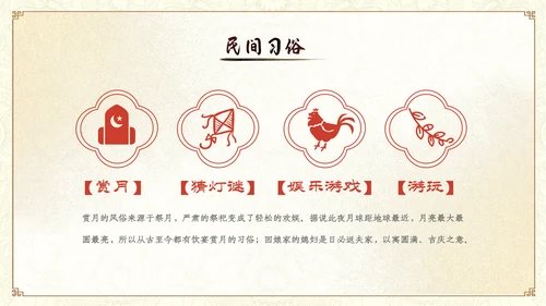 中国风古风山水教师中秋节介绍宣传PPT