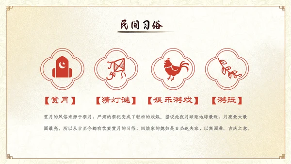 中国风古风山水教师中秋节介绍宣传PPT