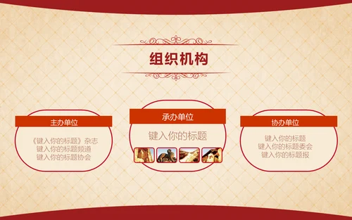 人说山西好风光摄影大赛活动方案通用PPT