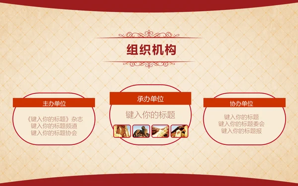 人说山西好风光摄影大赛活动方案通用PPT