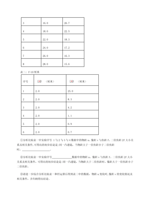 第四次月考滚动检测卷-乌龙木齐第四中学物理八年级下册期末考试单元测评试卷（含答案详解版）.docx