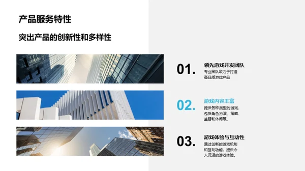 游戏娱乐行业解析