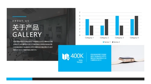 现代蓝色企业宣传公司简介商务PPT模板
