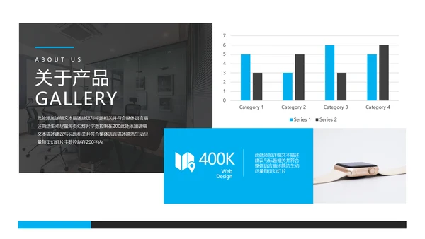 现代蓝色企业宣传公司简介商务PPT模板