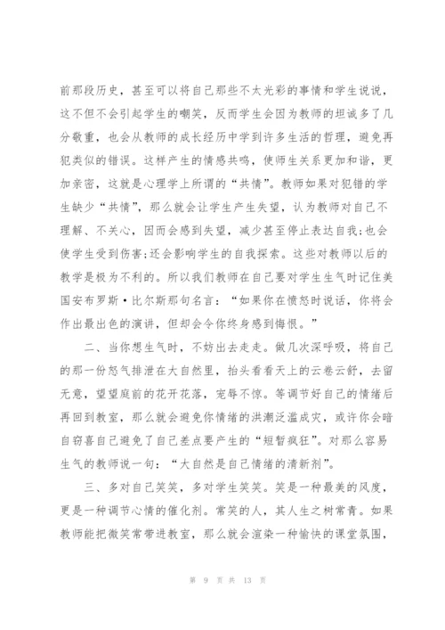 幼师实习工作心得5篇.docx