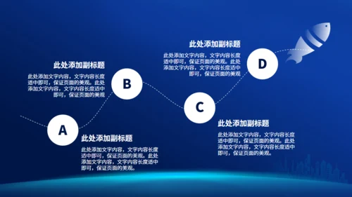 蓝色楼盘房地产计划通用PPT模板