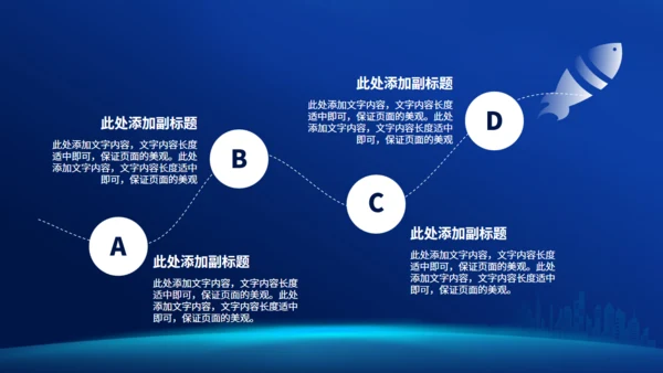 蓝色楼盘房地产计划通用PPT模板