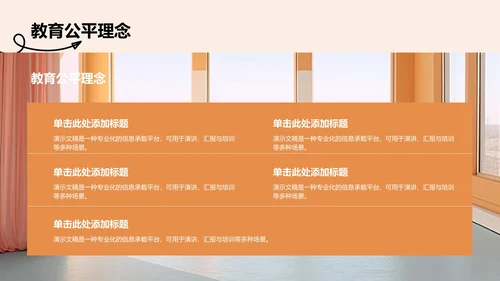 橙色3D风个人自我介绍PPT