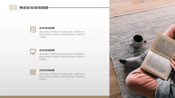 咖色简约风世界知识产权日PPT模板