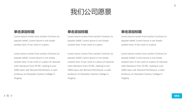 现代蓝色简洁设计公司简介商务PPT模板