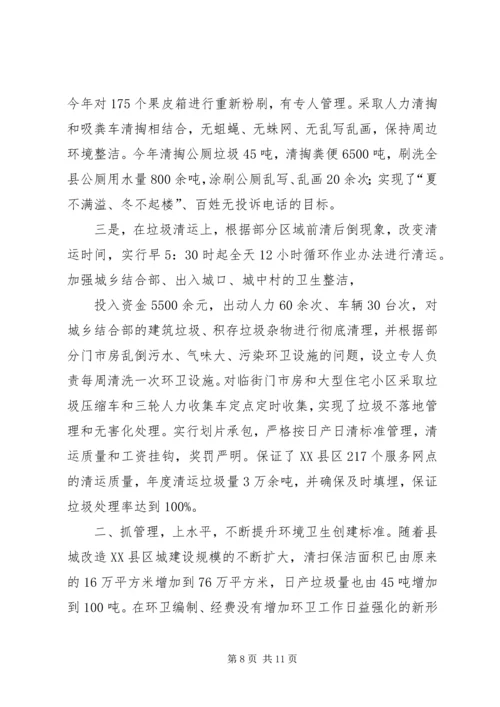 篇一：XX年环卫工作计划 (2).docx