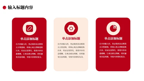 红色党政工作计划PPT模版_规划PPT模版_机关工作作风转变与优化规划PPT模版