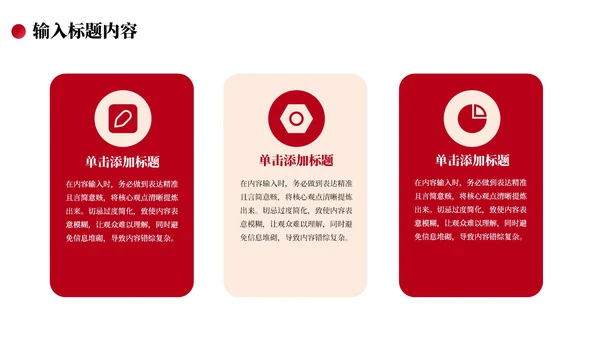 红色党政工作计划PPT模版_规划PPT模版_机关工作作风转变与优化规划PPT模版