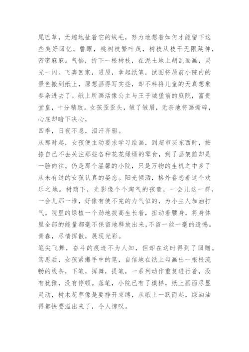 2022中考作文题目把奋斗写进青春里范文.docx