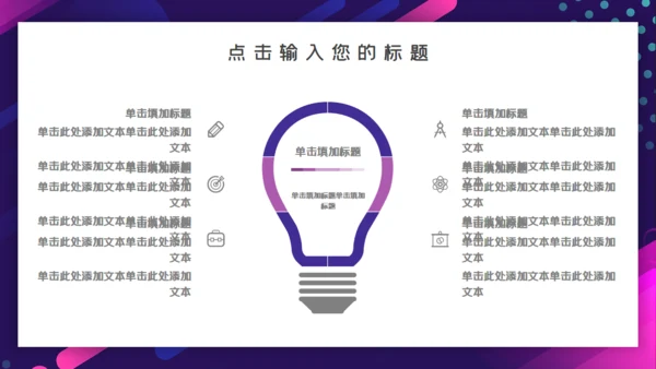 商务年终总结汇报通用PPT课件模板