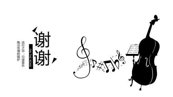 创意手绘吉他音乐教学主题黑白音符动态PPT模板