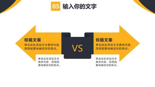 新员工入职培训PPT模板