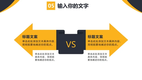 新员工入职培训PPT模板