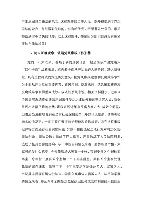 机关党课：坚守廉政底线 树立良好形象 永葆党员干部初心本色.docx