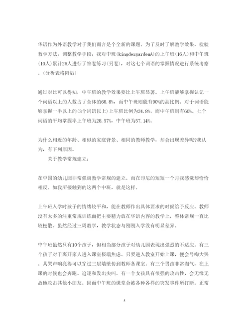 精编中班幼儿教师心得体会范文.docx