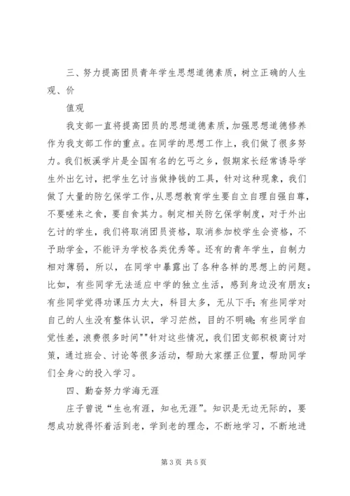 学习十八大会议精神的心得体会2.docx