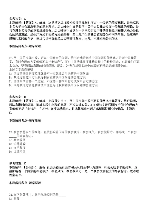 贵州纳雍县2022年选任46名人民陪审员冲刺卷第三期（附答案与详解）