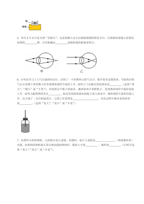 强化训练重庆市巴南中学物理八年级下册期末考试章节训练A卷（解析版）.docx