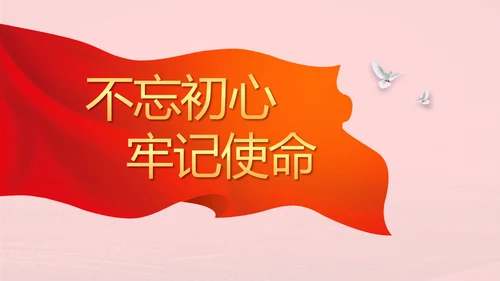 十九届五中全会公报学习十四五规划PPT