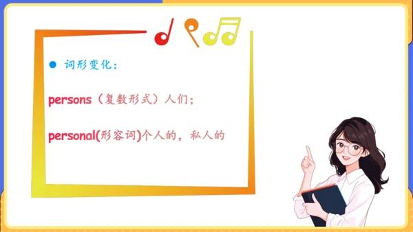 Unit 9 What does he look like单元复习课件（词组+句型+知识点+语法+写