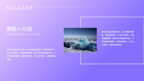 紫色微立体几何年终工作总结PPT模板