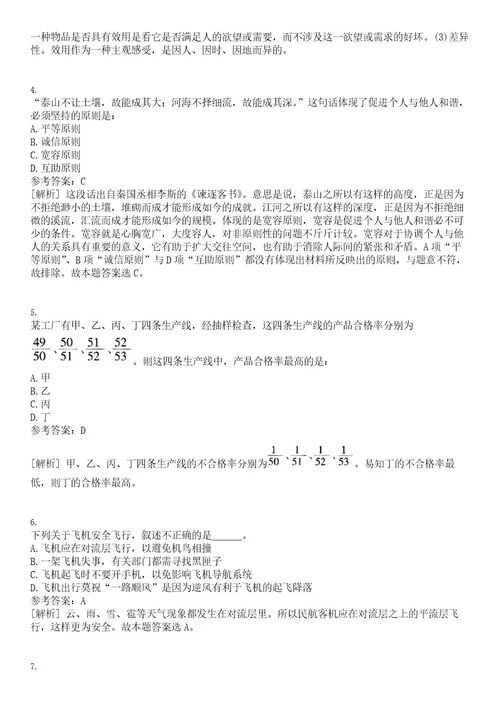 2023年04月江苏镇江丹阳市人民医院卫生健康委员会所属事业单位招考聘用15人笔试历年高频试题摘选含答案解析