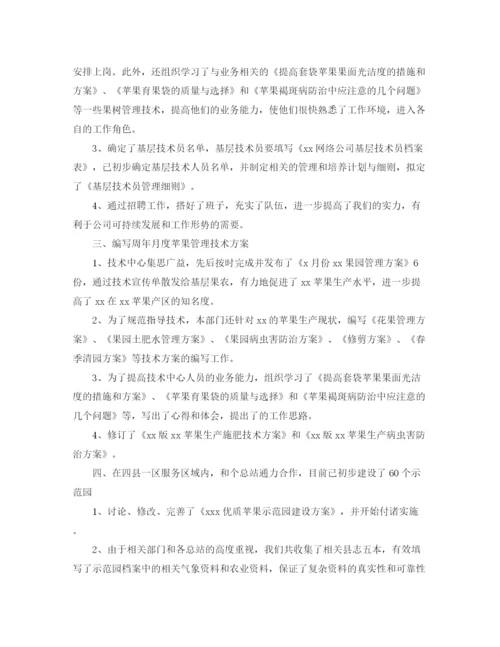 精编之技术部门上半年工作总结范文三篇.docx
