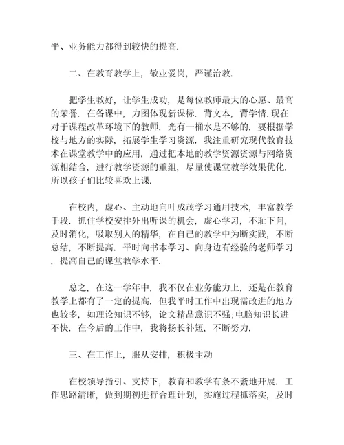 高一物理教师工作总结的范文