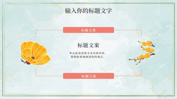 水彩教学PPT模板