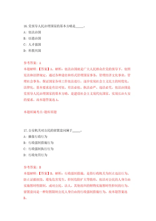 2022年02月2022年四川泸州泸县定向招考聘用乡镇事业单位工作人员模拟试题8