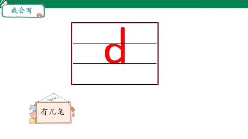4dtnl第一课时课件