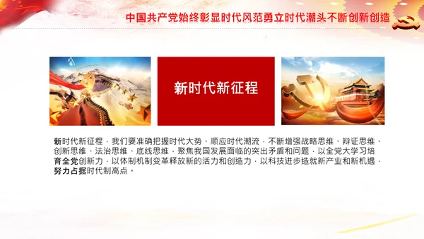 党的百年奋斗锻造了中国共产党党课PPT模板