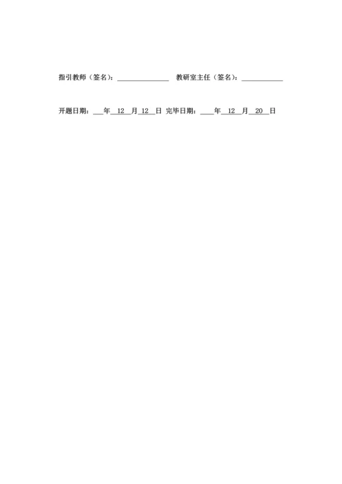 Javaweb实训基础报告.docx