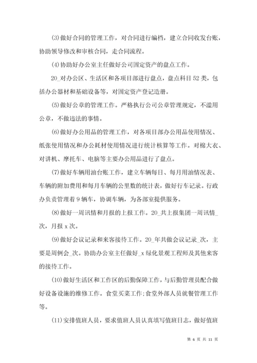 行政部季度工作总结与计划.docx