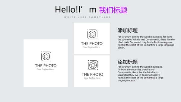 公司产品营销策划宣传通用PPT动态模板
