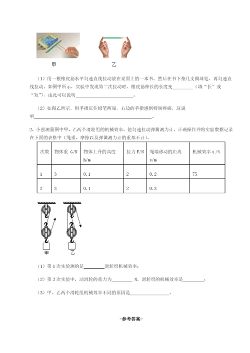 小卷练透南京市第一中学物理八年级下册期末考试专题攻克试卷（含答案详解）.docx